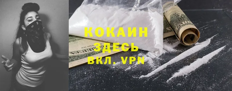 Cocaine Эквадор  Беслан 