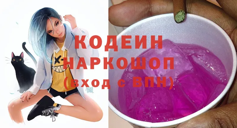 Codein Purple Drank  даркнет сайт  Беслан 