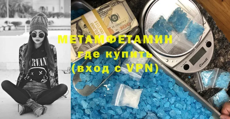 МЕТАМФЕТАМИН мет  что такое   Беслан 